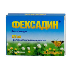 Фексадин таблетки п.п.о. 120мг N10