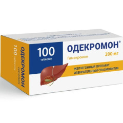 Одекромон таблетки 200мг N100 Интерфарма