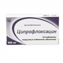 Ципрофлоксацин таблетки п.п.о. 500мг N10