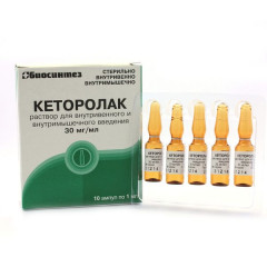Кеторолак раствор для внутривенного и внутримышечного введения 30мг/мл 1мл N10 амп Биосинтез