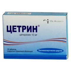 Цетрин таблетки п.п.о. 10мг N30