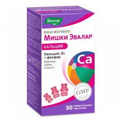 Бэби Формула мишки Кальций пастилки жевательные 2,5 г N30