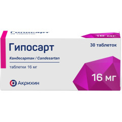 Гипосарт таблетки 16мг №30 Акрихин
