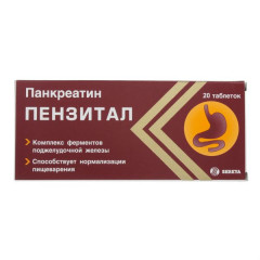Пензитал Гастро таблетки п/о N20