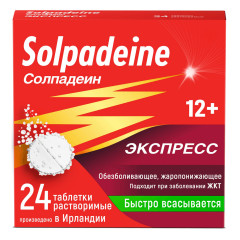 Солпадеин Экспресс таблетки растворимые 65мг+500мг N24