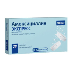 Амоксициллин Экспресс таблетки диспергируемые 1000мг N20 Лекко