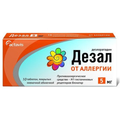 Дезал таблетки п.п.о. 5мг N10