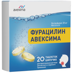 Фурацилин Авексима таблетки шипучие 20мг N20