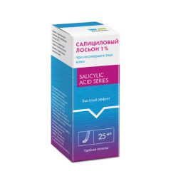Салициловый лосьон 1% при несовершенствах кожи 25мл