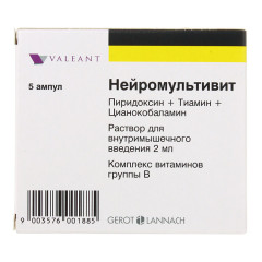 Нейромультивит раствор для внутримышечного введения 2мл ампулы N5