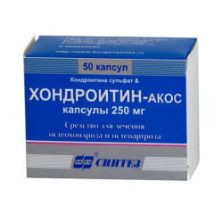Хондроитин-Акос капсулы 250мг N50