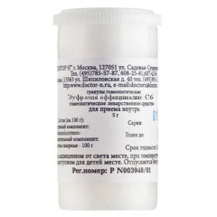 Эуфразия Оффициналис С6 Гомеопатический монокомпонентный препарат гранулы гомеопатические 5г