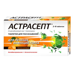 Астрасепт таблетки для рассасывания Апельсиновые N16