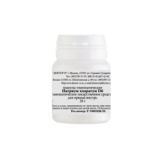 Натриум Хлоратум D6 Гомеопатический монокомпонентный препарат гранулы гомеопатические 20г