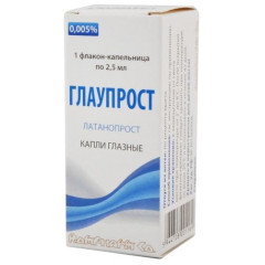 Глаупрост капли глазные 0,005% 2,5мл N1