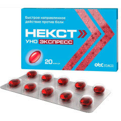 Некст Уно Экспресс капсулы 200мг N20