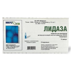 Лидаза лиофилизат для раствора для инъекций, местного применения 1280МЕ амп N10 Микроген