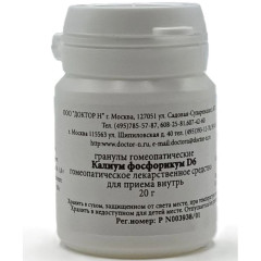 Калиум Фосфорикум D6 Гомеопатический монокомпонентный препарат гранулы гомеопатические 20г