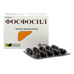 Фосфосил капсулы 1500мг N30