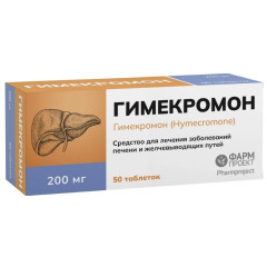 Гимекромон таблетки 200мг N50 Фармпроект