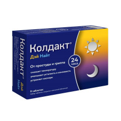 Колдакт Дей Найт таблетки п.п.о. набор 30мг+500мг+10мг+2мг и 500мг+10мг+2мг №9