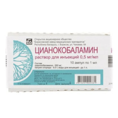 Цианокобаламин раствор для инъекций 0,5мг/мл 1мл N10 Борисовский