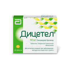 Дицетел таблетки п.п.о. 50мг N20