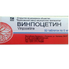 Винпоцетин таблетки 5мг N50 Борисовский Завод