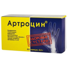 Артроцин капсулы 0,5г N60