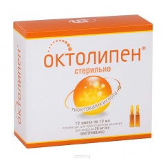 Октолипен концентрат для приготовления раствора 30мг/мл 10 мл №10
