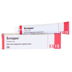 Бетадин мазь 10% 20г