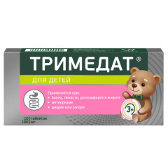 Тримедат таблетки детский 100мг N10 Валента