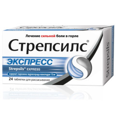 Стрепсилс экспресс таблетки для рассасывания N24