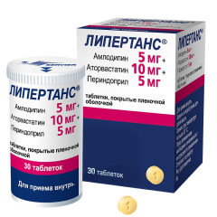 Липертанс таблетки п.п.о. 5мг+10мг+5мг N30
