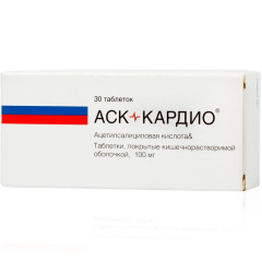 АСК-кардио таблетки кишечнорастворимые п.п.о. 100мг N30