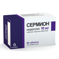Сермион таблетки п/о 10мг N90
