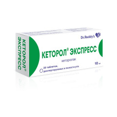 Кеторол экспресс таблетки диспергируемые в полости рта 10мг N20