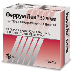 Феррум Лек раствор для инъекций 50мг/мл 2мл N5