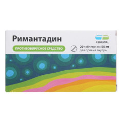 Римантадин таблетки 50мг N20 Обновление