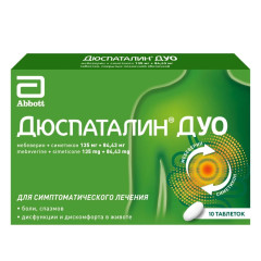 Дюспаталин Дуо таблетки п/о 135мг+ 84,43мг N10 Верофарм
