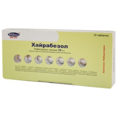 Хайрабезол таблетки п/о 20мг N15