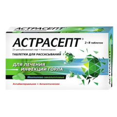 Астрасепт таблетки для рассасывания Ментолово-эвкалиптовые N16