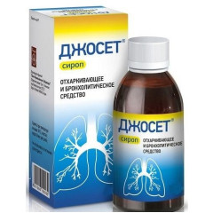 Джосет сироп 100мл
