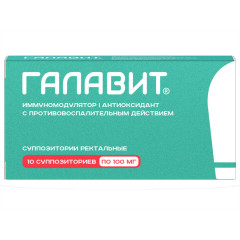 Галавит суппозитории ректальные 100мг N10