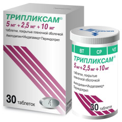 Трипликсам таблетки покрытые пленочной оболочкой 5мг+2,5мг+10мг №30