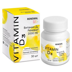 Витамин Д3 Реневал таблетки покрытые пленочной оболочкой 240мг №30 банка