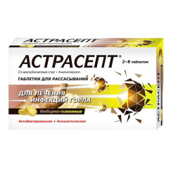 Астрасепт таблетки для рассасывания Имбирно-лимонные N16