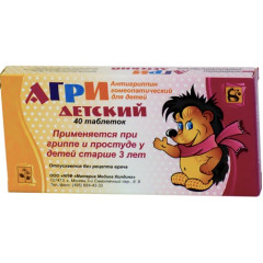 Агри детский (Антигриппин для детей) таблетки N40