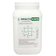 Простосорб порошок для суспензии для внутреннего применения 25г