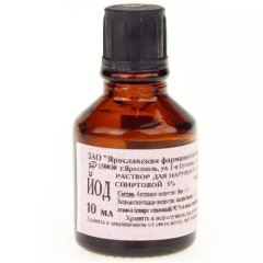 Йод раствор для наружного применения спиртовой 5% 10мл N1 фл Ярославская ФФ